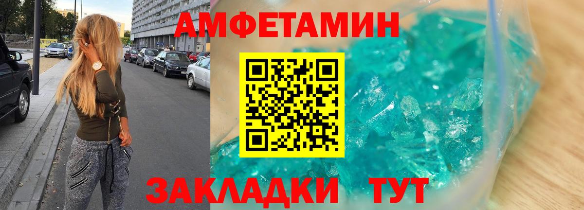 АМФЕТАМИН Розовый Москва