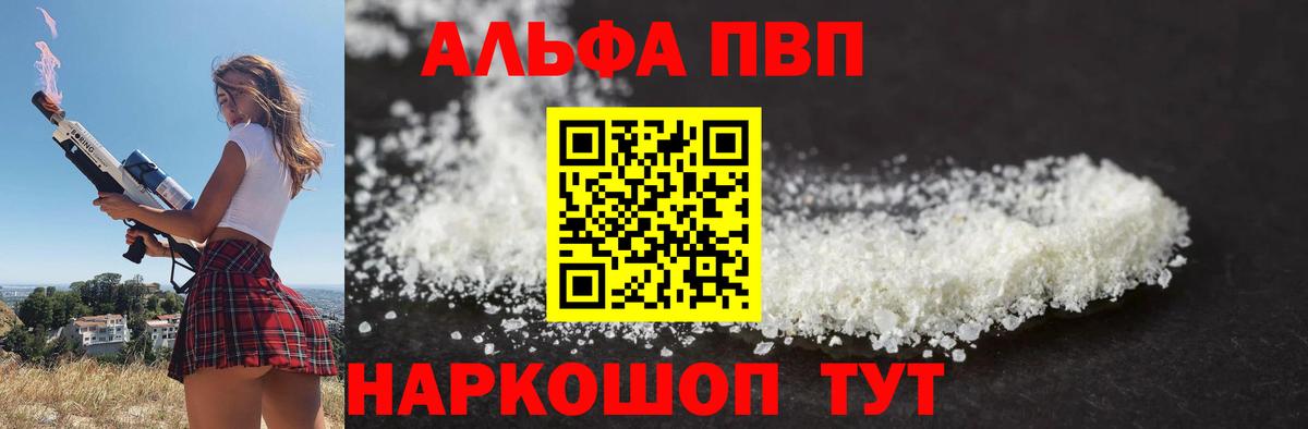 Alfa_PVP СК  APVP крисы CK  Вход с VPN  Москва 