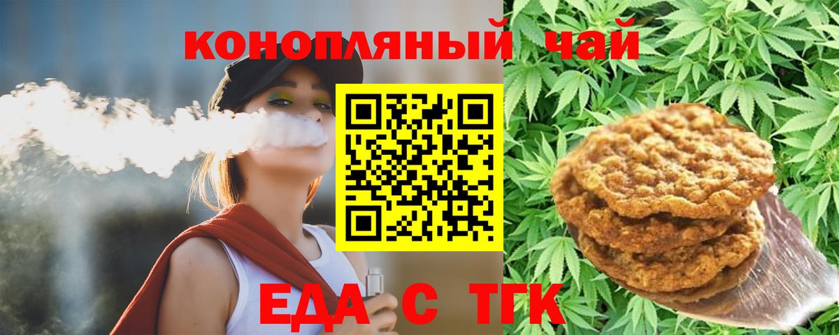 Москва  Cannafood марихуана  Вход с VPN 