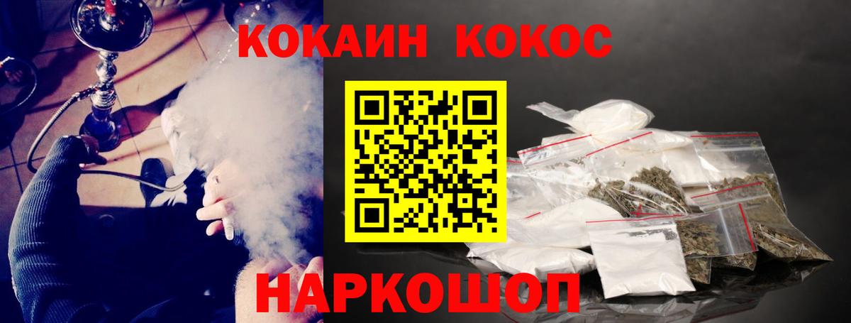 Cocaine Fish Scale Москва