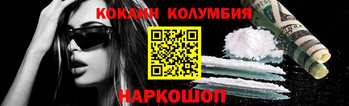 COCAIN Перу  Вход с VPN  Москва 
