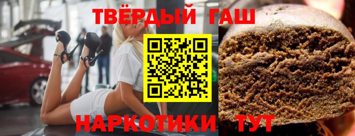 ГАШ убойный  Гашиш  Москва  Гашиш гашик  Вход с VPN 