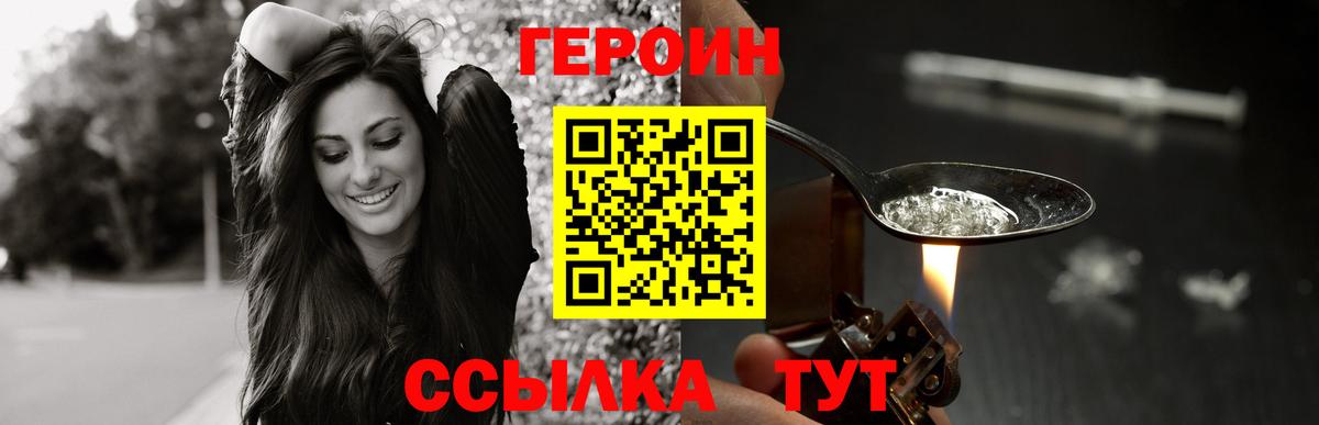 ГЕРОИН Афган Москва