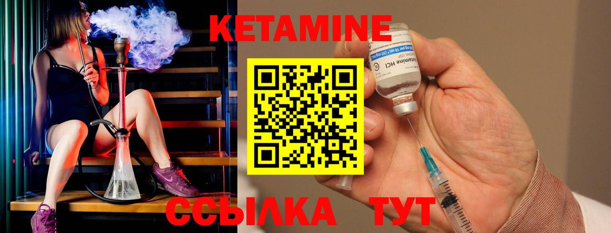КЕТАМИН VHQ  Вход с VPN  КЕТАМИН ketamine  Москва 