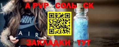 стафф Тулун