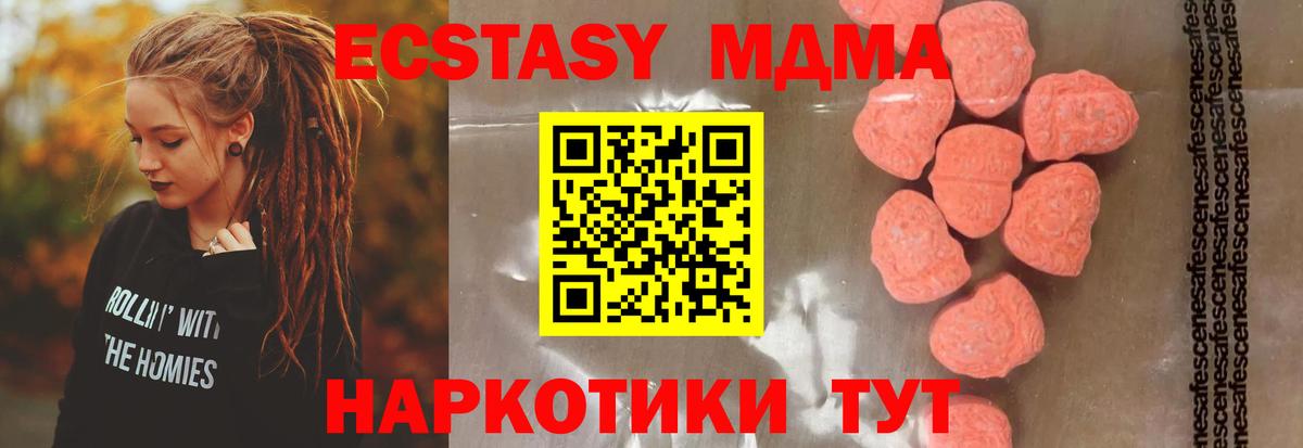 Москва  МДМА crystal  MDMA  МДМА молли  Вход с VPN 