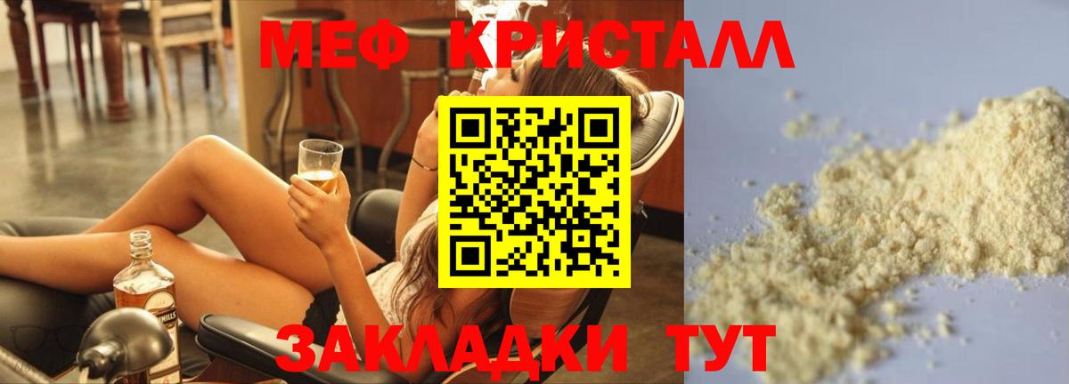 Мефедрон мука Москва