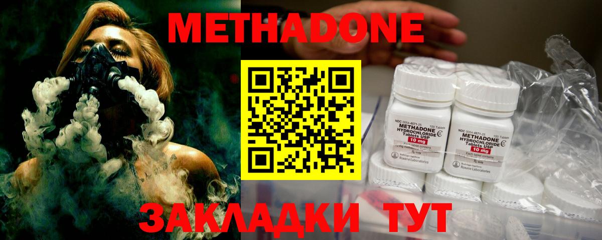 Метадон кристалл  мега сайт  Москва  Метадон VHQ  Вход с VPN 