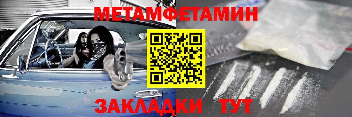 Москва  Метамфетамин пудра  Вход с VPN 