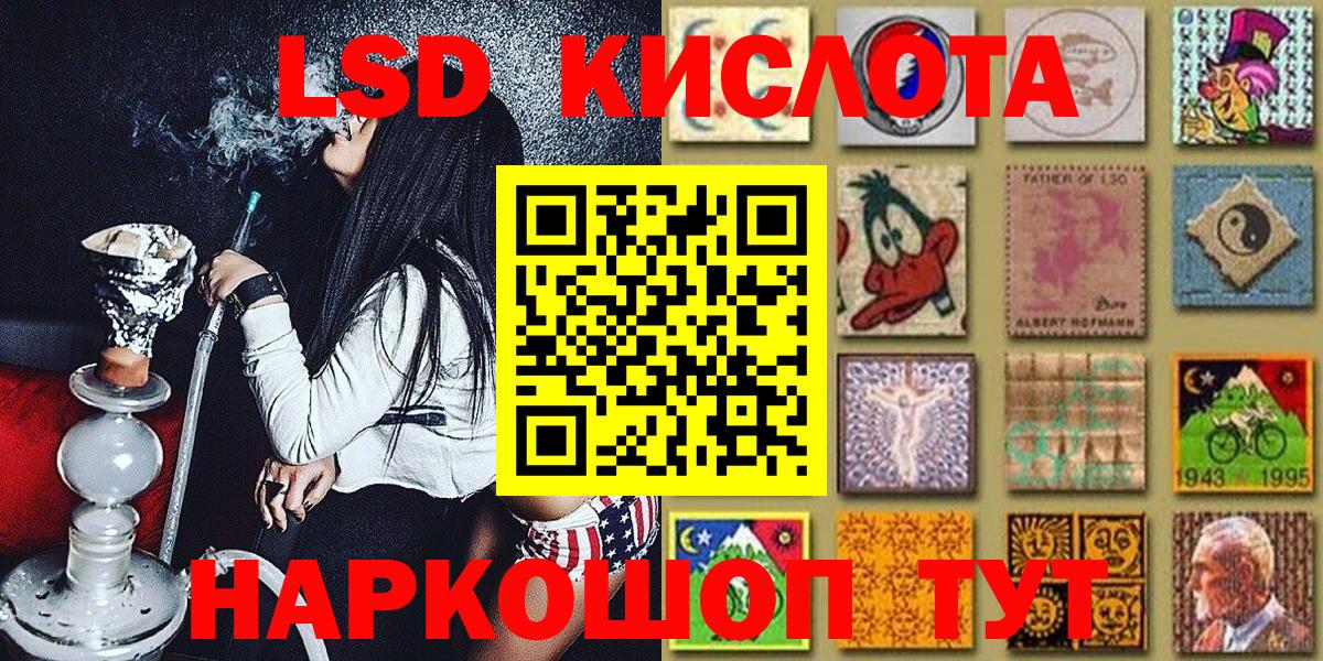 Наркотические марки 1500мкг Москва