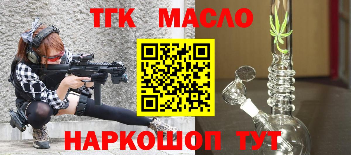 ТГК вейп  Вход с VPN  Москва 